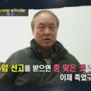 명의가 제안하는 암을 이기는 밥상 - 5부 폐암 [천기누설] 이미지