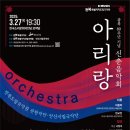 신춘음악회 이미지