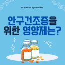 눈에힘안과의원 이미지