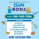 관악구 신림동 성안오피스텔 이사청소 후기