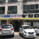 전주콩나루콩나물국밥신제주점 이미지
