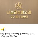 서울찬치과 네이버블로그