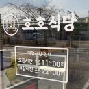 호평동호랑이식당 이미지