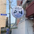 오토리스시 이미지