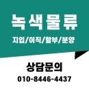 25톤윙/ 세종~세종관내 / 대기업공산품 / 08:30~16:00 / 순수750만 고정 이미지