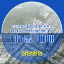뉴비젼공인중개사사무소 이미지