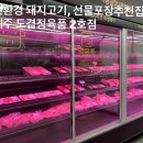 도겸정육품
