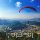 단양관광 이미지