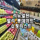 발리 롯데마트 쇼핑리스트, 루왁커피 &amp; 기념품 추천템