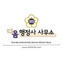 행정사사무소본 이미지