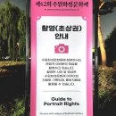 제62회 수원화성문화제 | 제62회 수원화성문화제 수상퍼포먼스 ‘선유몽’