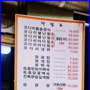코다리와청계닭이야기 이미지