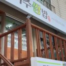 정선 곤드레 쌈밥 이미지