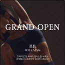 비비웰니스 이미지