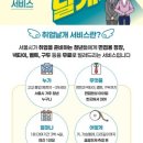 서울시 취업 날개 서비스 면접 정장 대여 후기