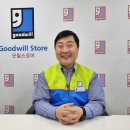 굿윌스토어밀알도봉점 이미지