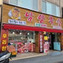 남양축산 이미지