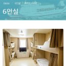 5월 울릉도 여행 준비 - 포항 울릉 크루즈 6인실, 차량 선적, 배편 예약 및 후기