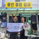용인상사