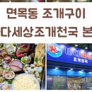 면목동-216 이미지