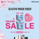 LG전자 베스트샵(하이프라자, 엘지 베스트 샵) | 관악구 LG 가전LG창립 79주년 79페스타 LG전자 베스트샵 롯데백화점 관악점 봄맞이 세일