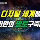 디지털공간연구소