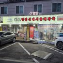 태진빌딩(원조양평신내서울해장국 앞) 네이버블로그