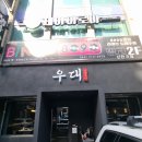 세븐일레븐 제주노형대로점 | 제주노형맛집 제주 우대 노형본점의 럭셔리한 고기 후기