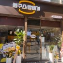 밥버거카페 | 봉구스 밥버거 이곡점 오픈 방문 후기