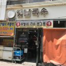 대구옛날잔치국수 이미지