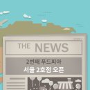 푸드피아