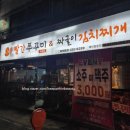 GS25 광주두암점 | 광주 쭈꾸미 맛집 두암동 빨간쭈꾸미 재방문 의사