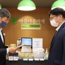 아름다운가게인천 이미지