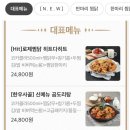 두마리찜닭두찜아산 이미지