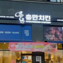 충만치킨하남점 이미지
