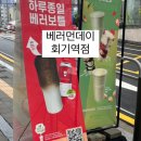 베러먼데이(Better Monday)