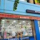 용산대학약국 이미지