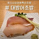 스시요이 이미지