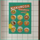 cu이천터미널앞점 | 정갈한 일본 가정식 맛에 반해버린 이천맛집 카쿠레가 이천터미널점 솔직한 후기입니다
