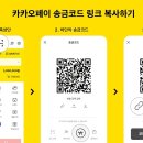 후원금_카카오페이