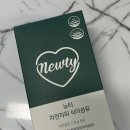 뷰티뉴