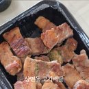 삼삼오오프리미엄삼겹살 이미지