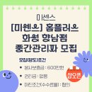미센스홈플러스 이미지
