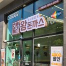 효천어울림도서관 주차장 | 광주 효천지구맛집 진심왕돈까스 행암점 (주차장,아기의자)