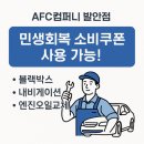 에이에프씨컴퍼니