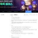 특목고입시를 밀크T중학 특목고컨설팅과 함께한 후기