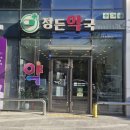 정든약국 이미지