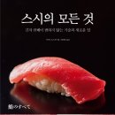 한스스시 이미지