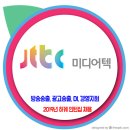 JTBC 미디어텍 채용 / 2019년 하계 인턴십 이미지