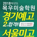 목우미술학원